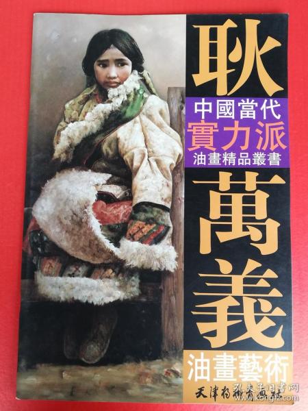 全部商品 傳承幸福書店 孔夫子舊書網